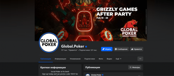 Global Poker Community